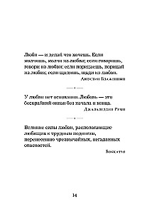 Жемчужины мудрости. О любви, счастье и красоте. Притчи и афоризмы (Коллекционное издание)